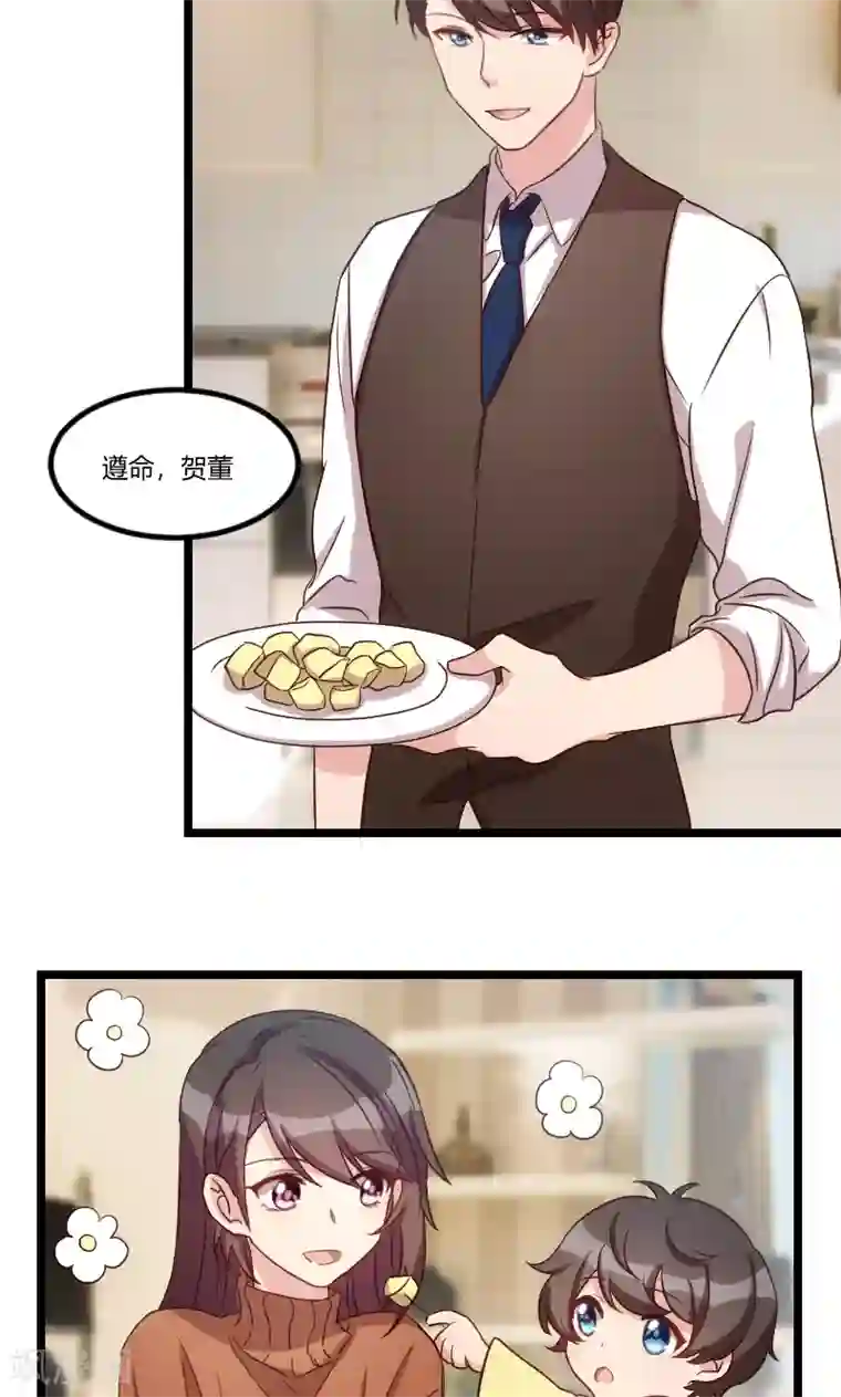 贺少的闪婚暖妻第47话 我们家，是男人下厨