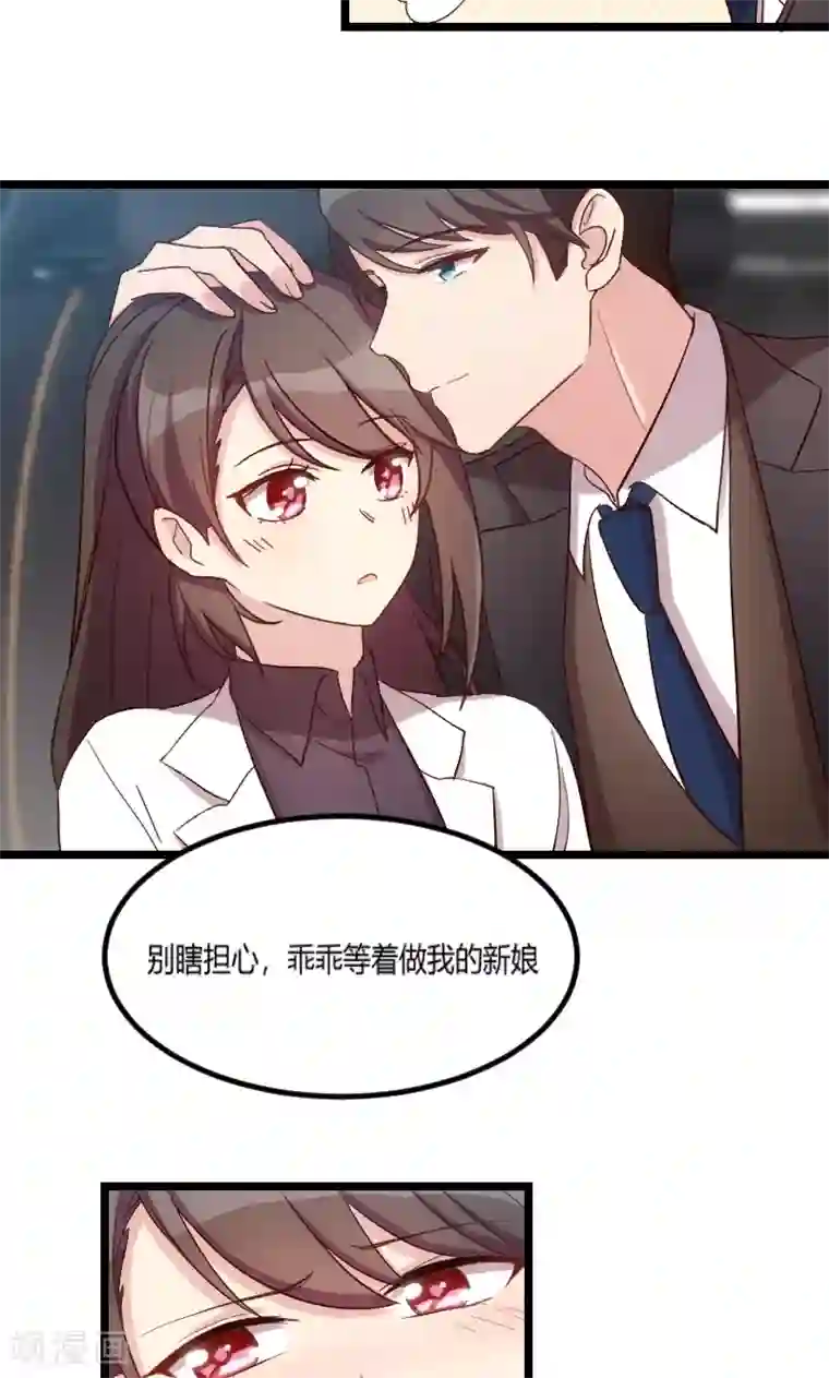 贺少的闪婚暖妻第47话 我们家，是男人下厨