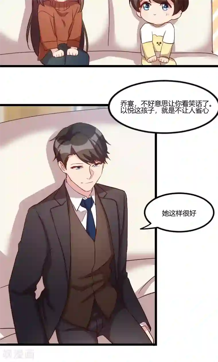 贺少的闪婚暖妻第47话 我们家，是男人下厨
