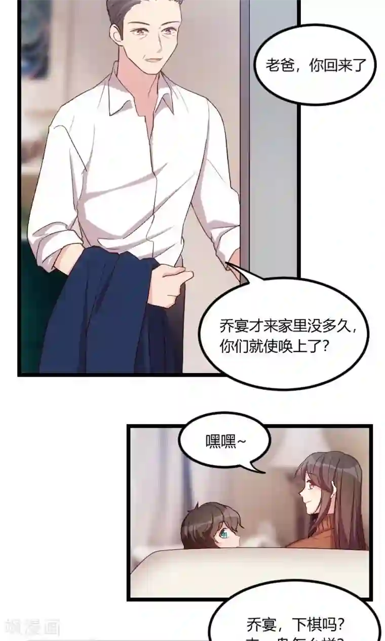 贺少的闪婚暖妻第48话 有预谋的事故？