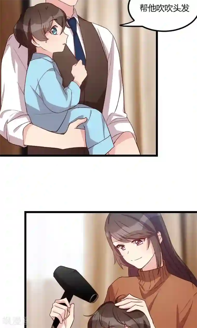 贺少的闪婚暖妻第48话 有预谋的事故？