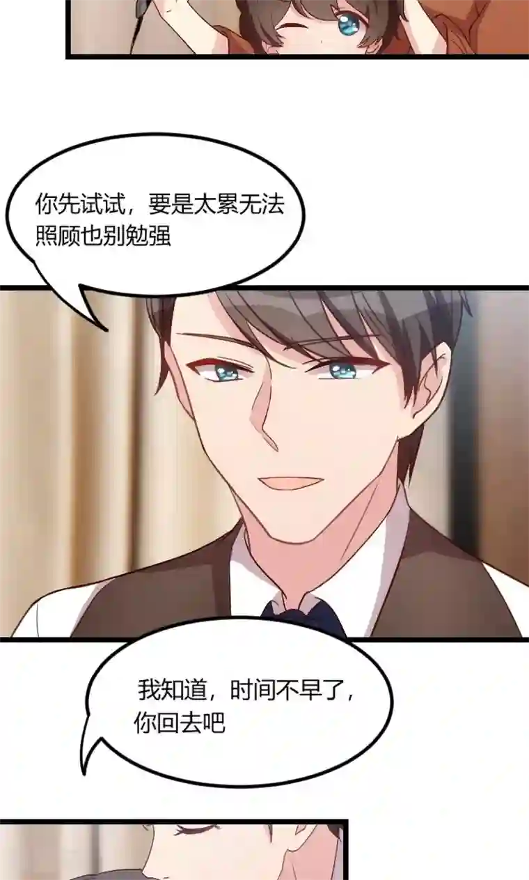 贺少的闪婚暖妻第48话 有预谋的事故？