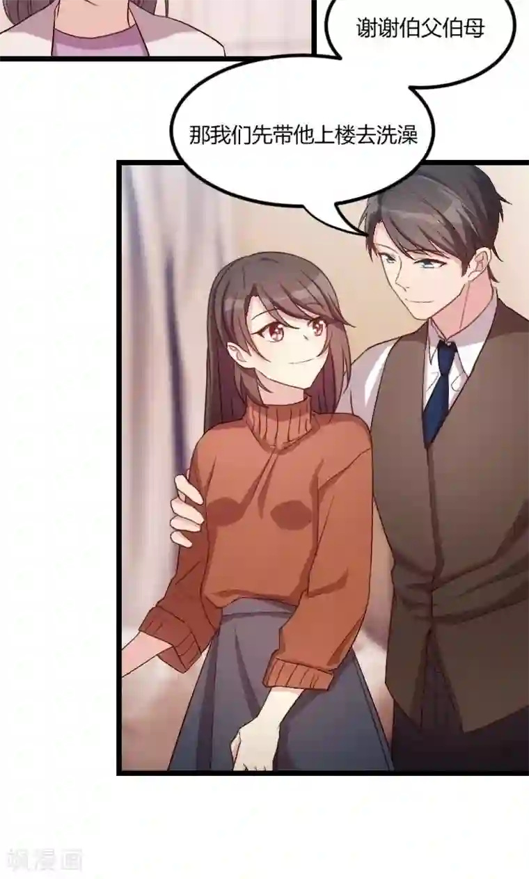 贺少的闪婚暖妻第48话 有预谋的事故？