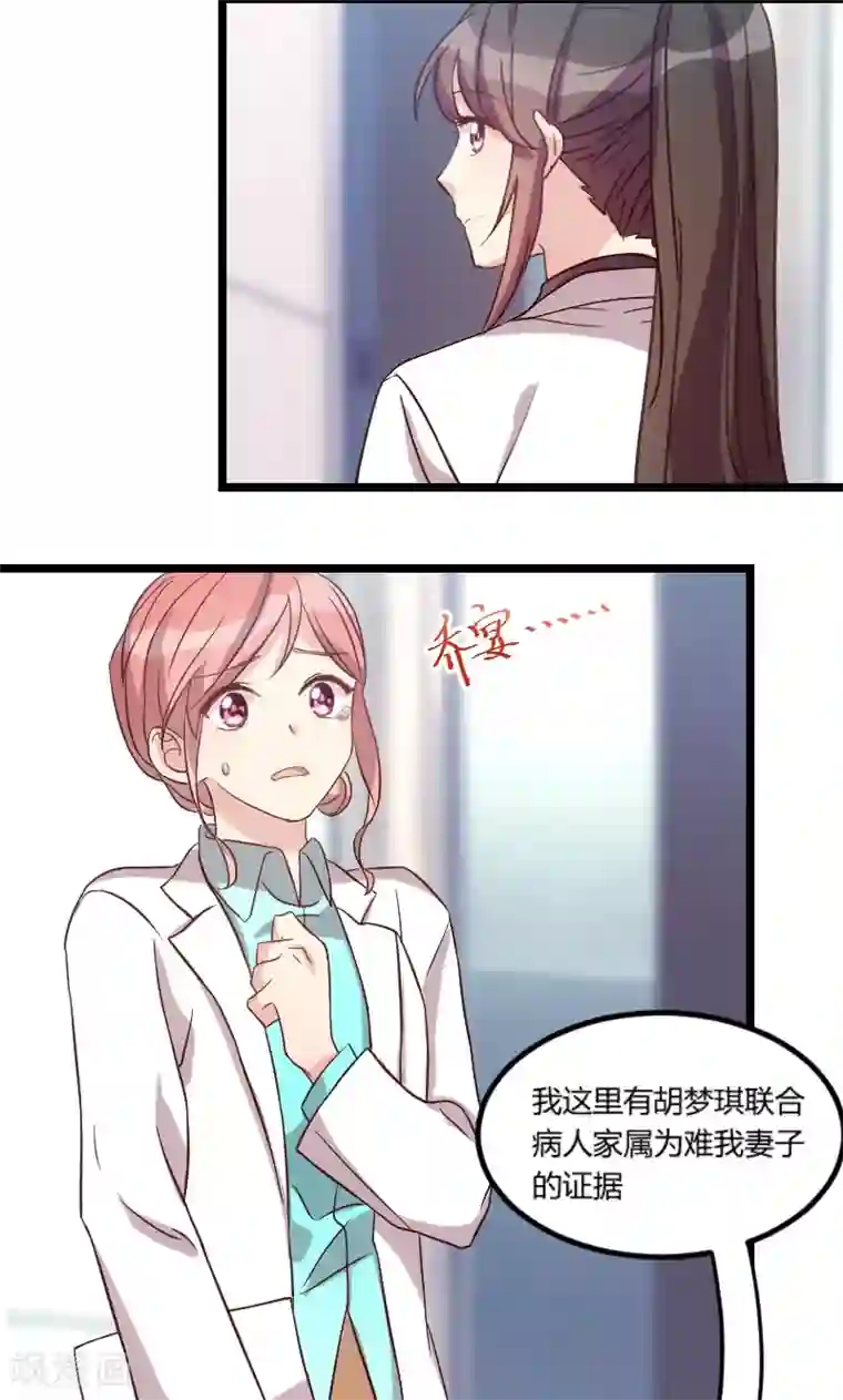 贺少的闪婚暖妻第49话 谢谢你英雄救美