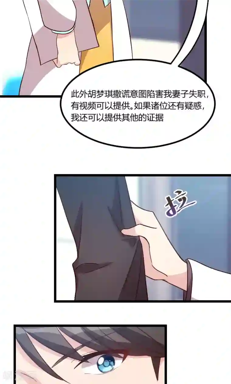 贺少的闪婚暖妻第49话 谢谢你英雄救美