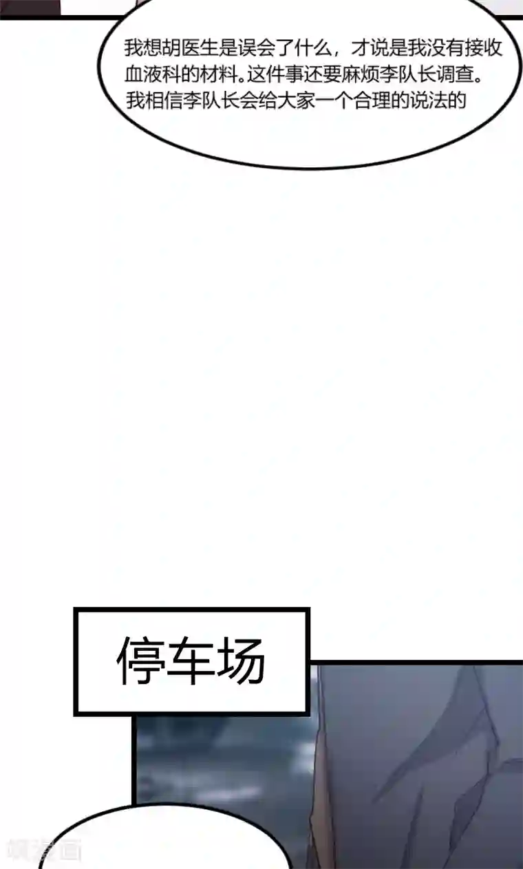 贺少的闪婚暖妻第49话 谢谢你英雄救美
