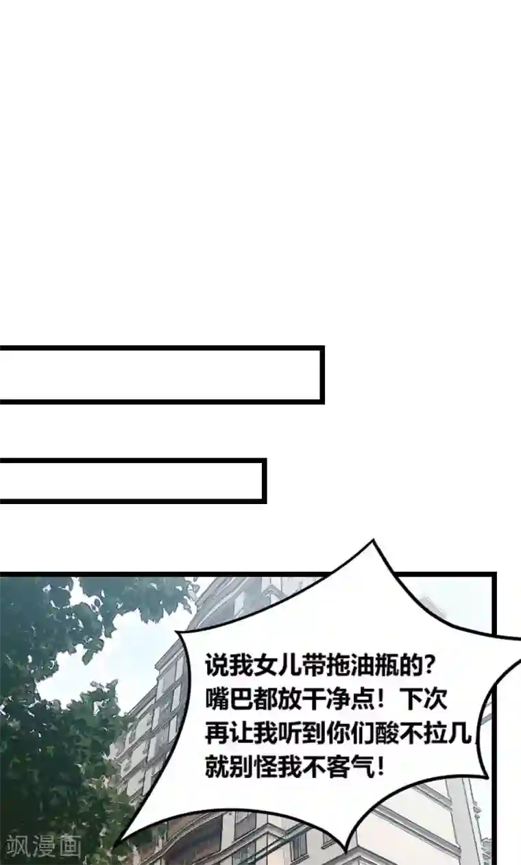 贺少的闪婚暖妻第49话 谢谢你英雄救美