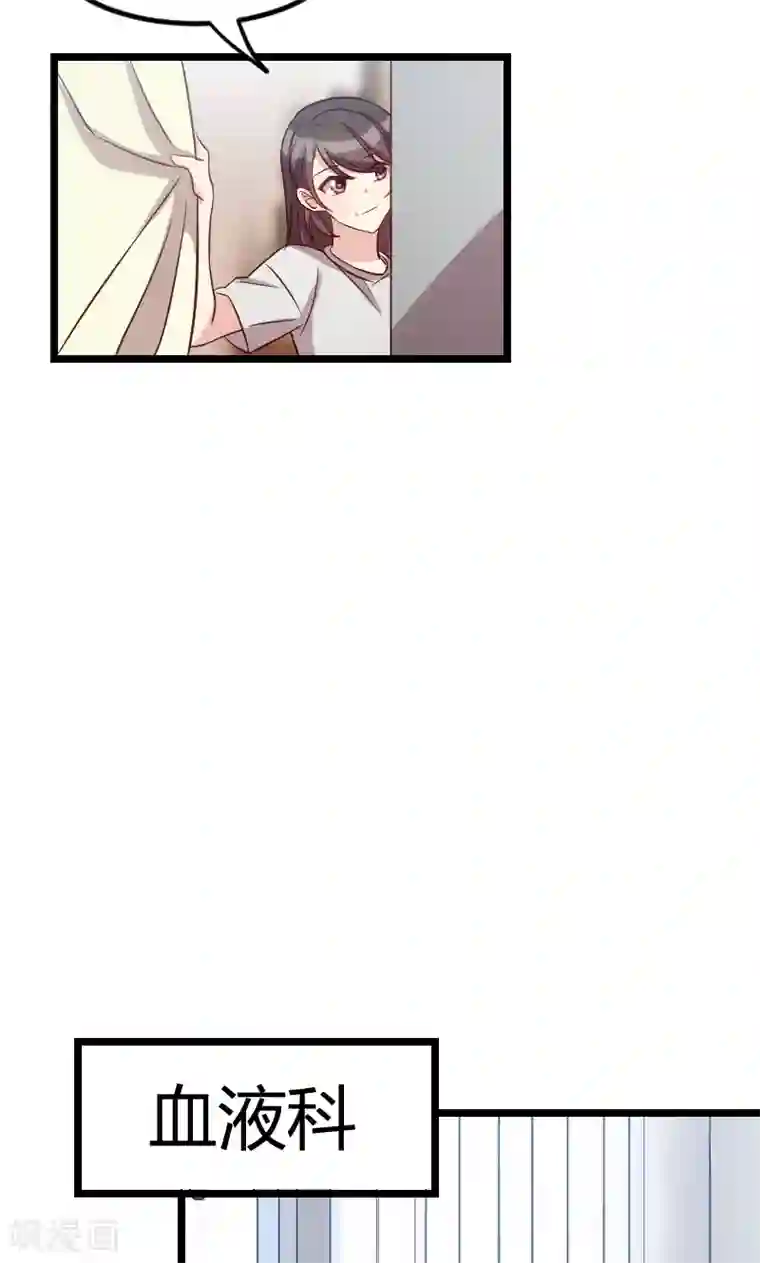 贺少的闪婚暖妻第49话 谢谢你英雄救美
