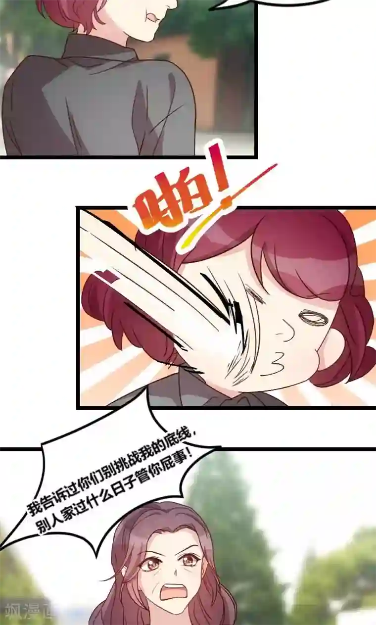 贺少的闪婚暖妻第49话 谢谢你英雄救美