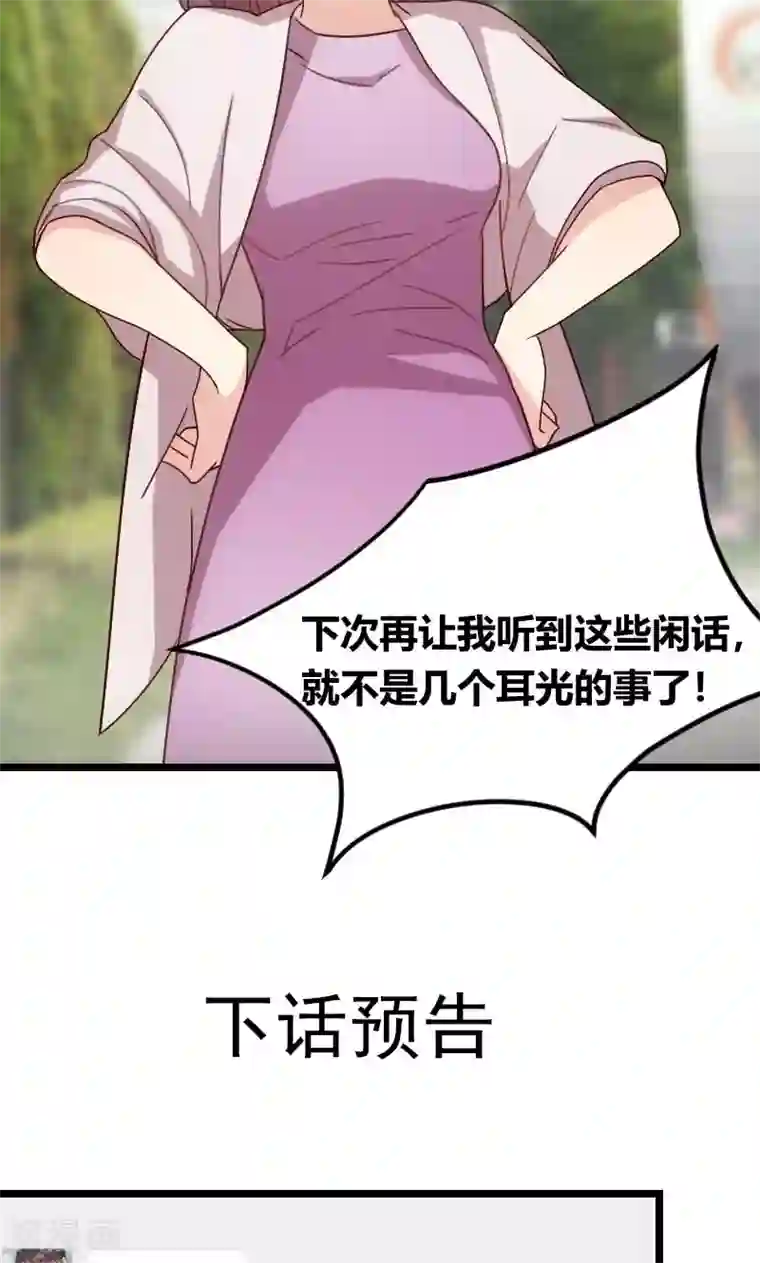 贺少的闪婚暖妻第49话 谢谢你英雄救美