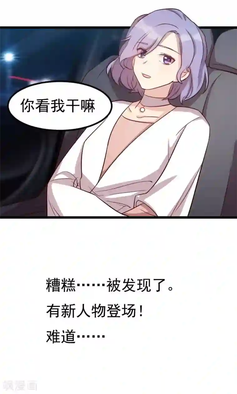 贺少的闪婚暖妻第49话 谢谢你英雄救美