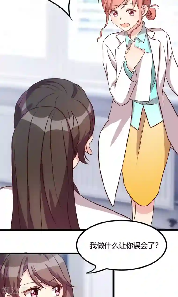 贺少的闪婚暖妻第49话 谢谢你英雄救美