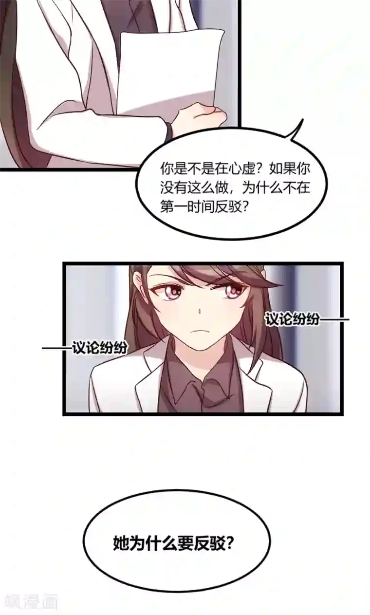 贺少的闪婚暖妻第49话 谢谢你英雄救美