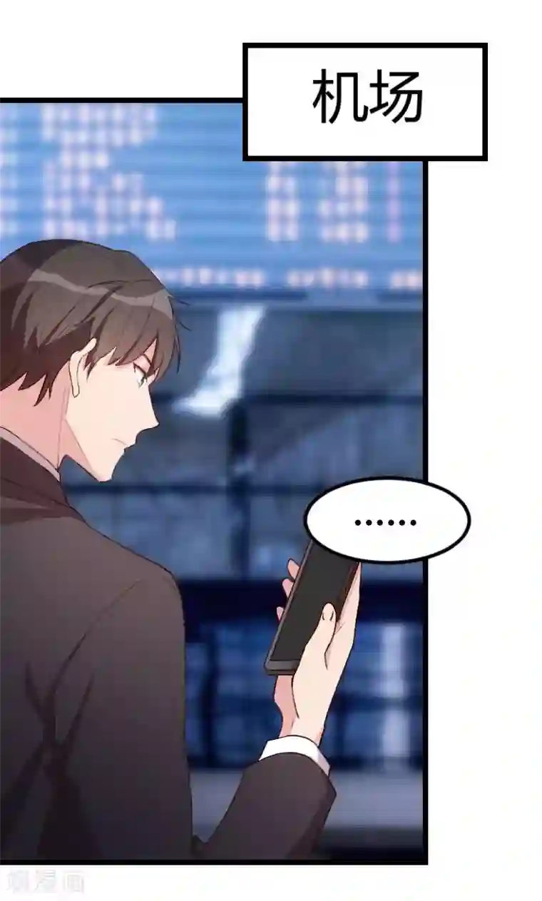 贺少的闪婚暖妻第50话 霸气侧漏的老妈