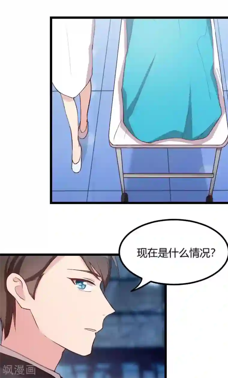 贺少的闪婚暖妻第50话 霸气侧漏的老妈