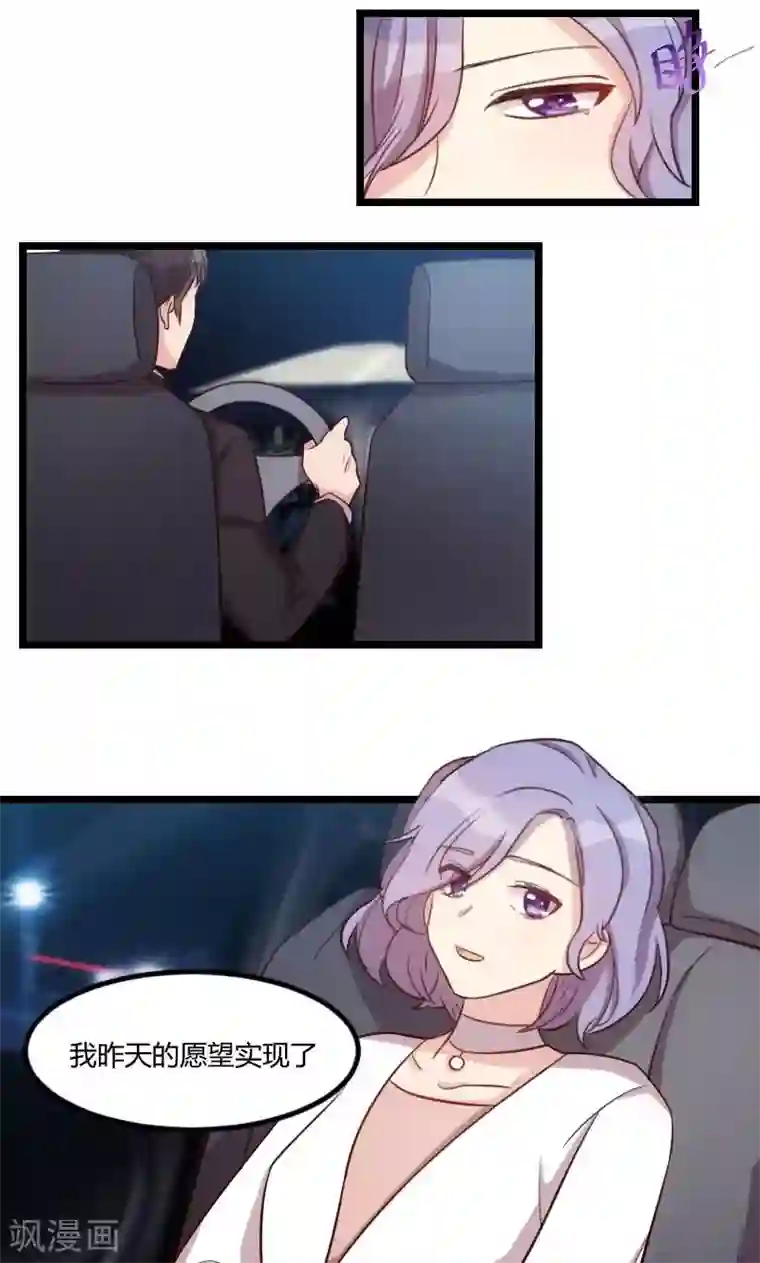 贺少的闪婚暖妻第50话 霸气侧漏的老妈