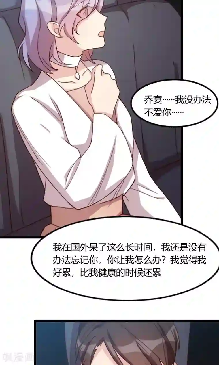 贺少的闪婚暖妻第50话 霸气侧漏的老妈