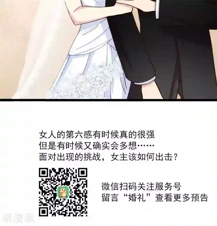 贺少的闪婚暖妻第50话 霸气侧漏的老妈