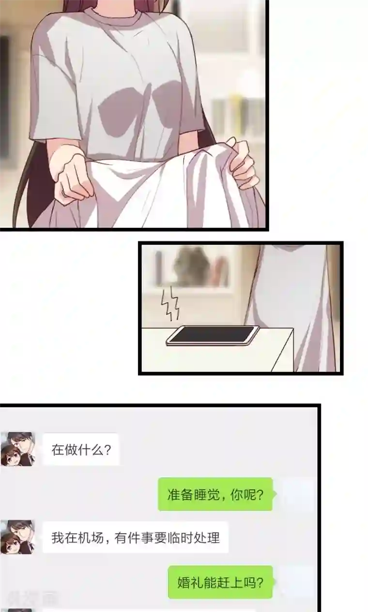 贺少的闪婚暖妻第50话 霸气侧漏的老妈