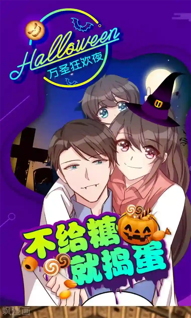 贺少的闪婚暖妻第51话 婚礼