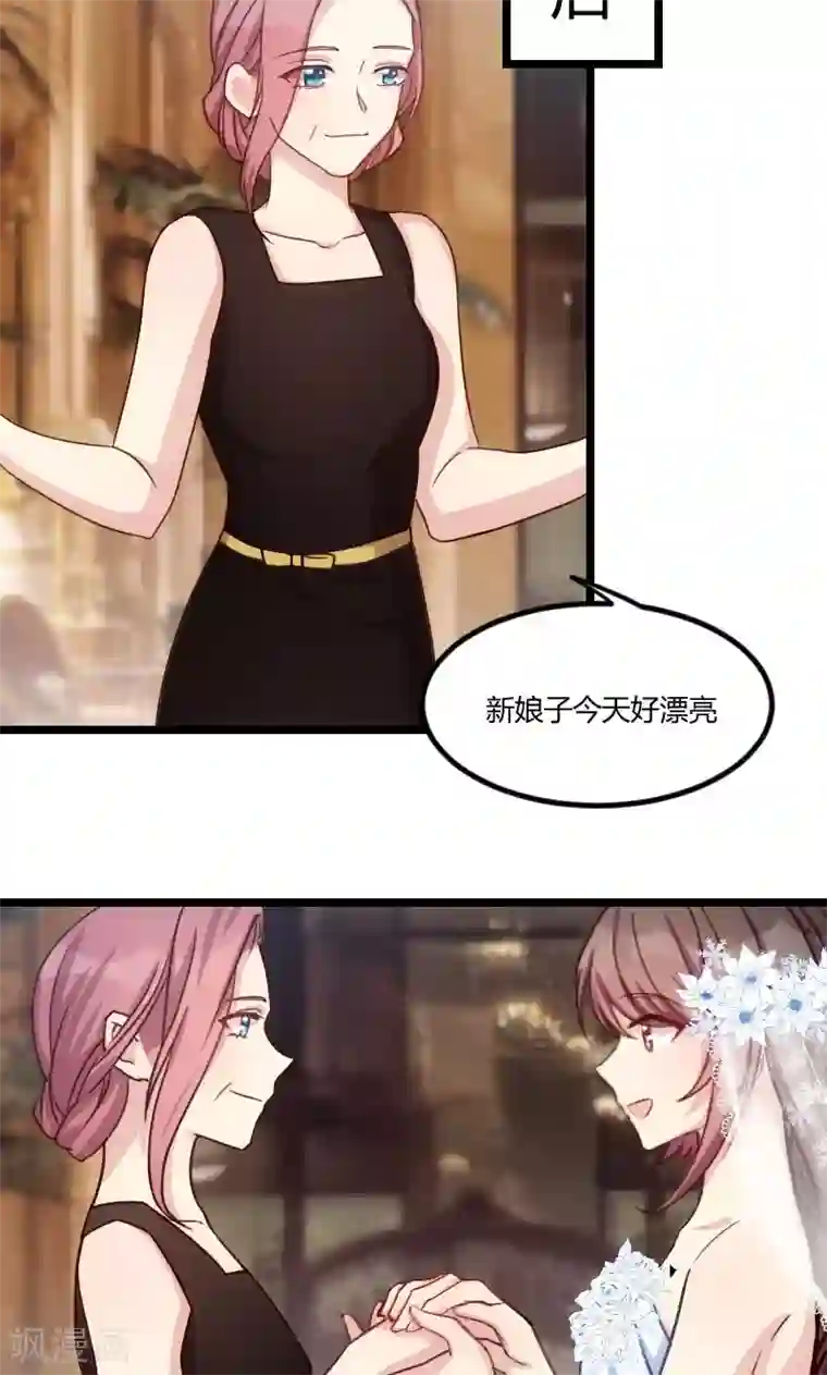 贺少的闪婚暖妻第51话 婚礼