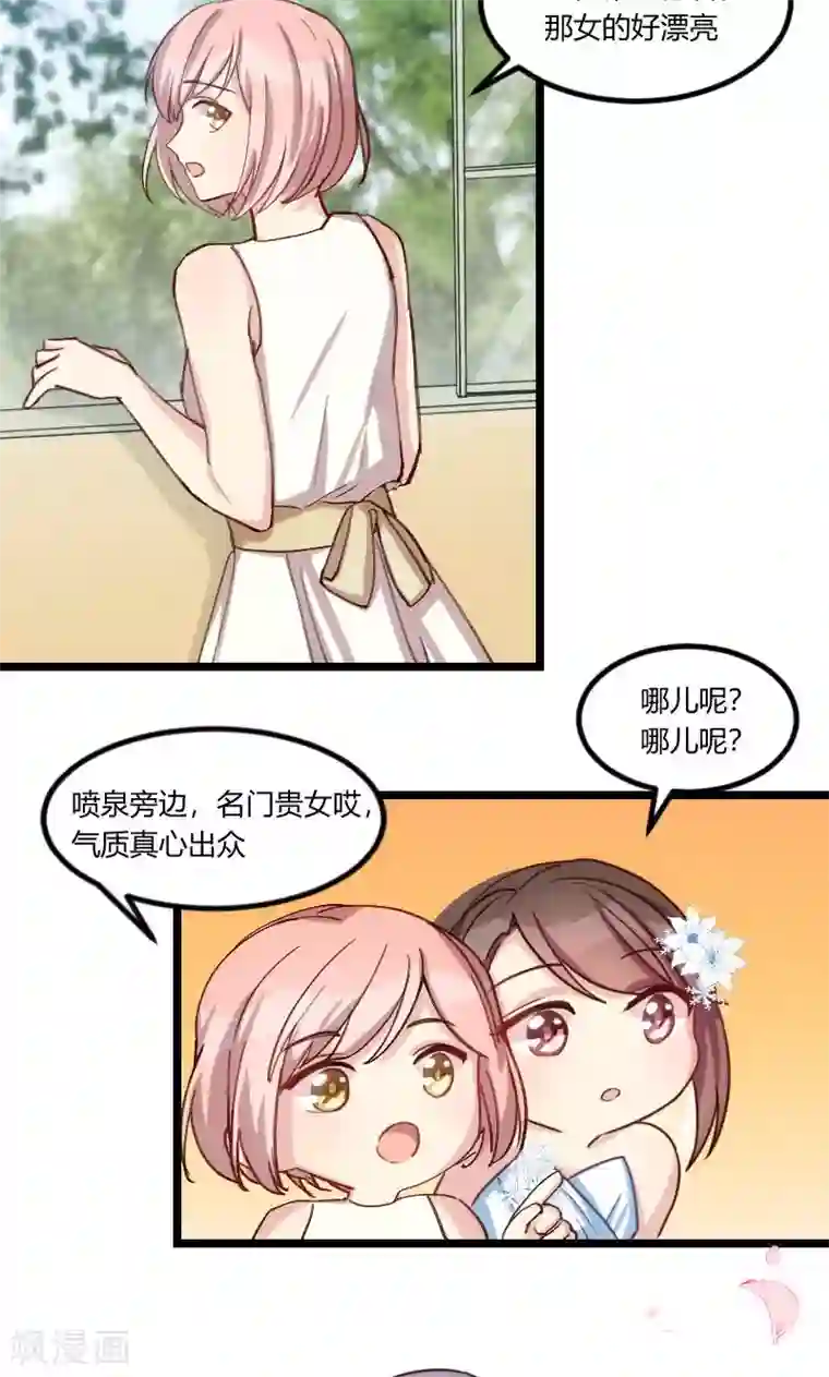 贺少的闪婚暖妻第51话 婚礼