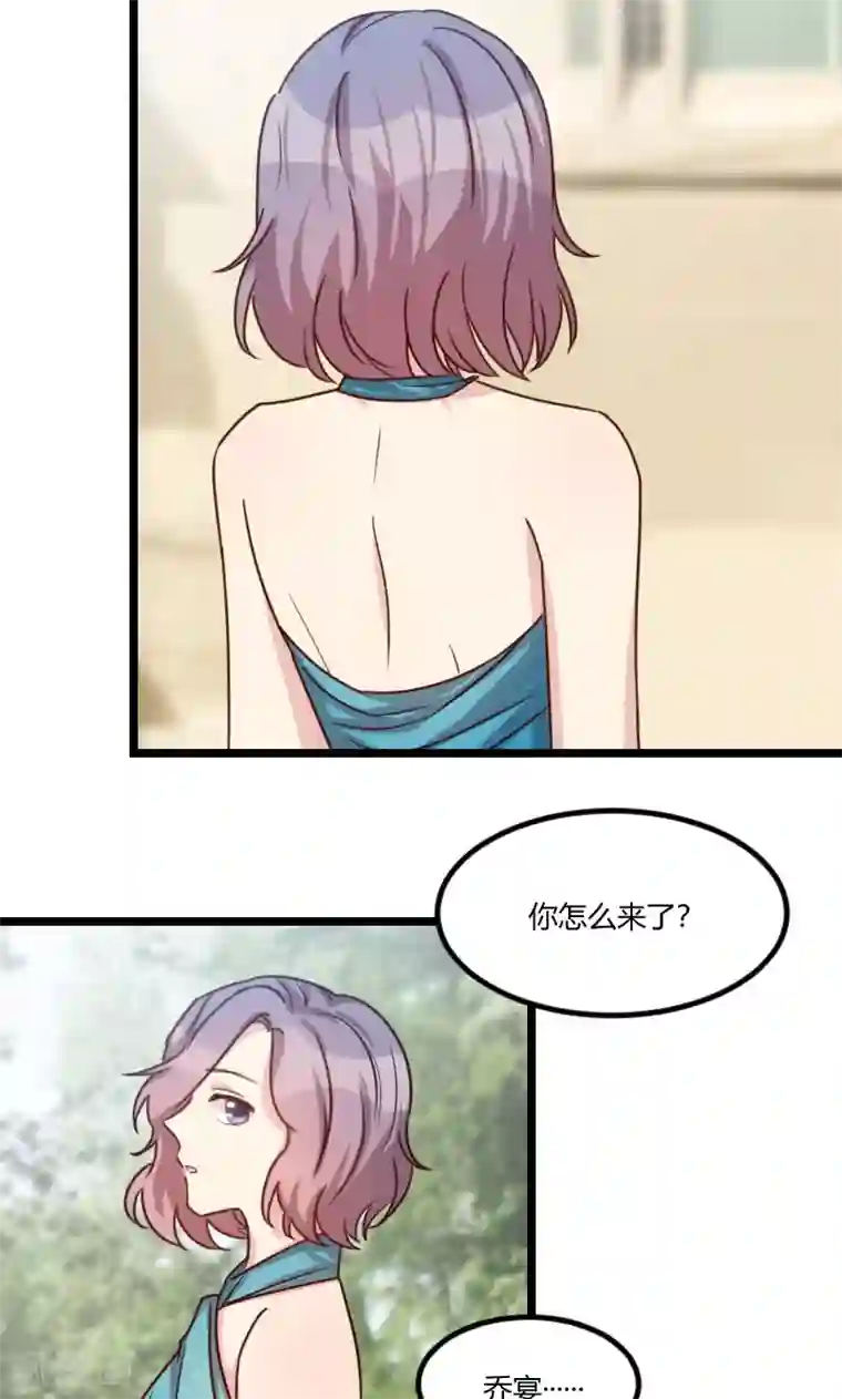 贺少的闪婚暖妻第51话 婚礼