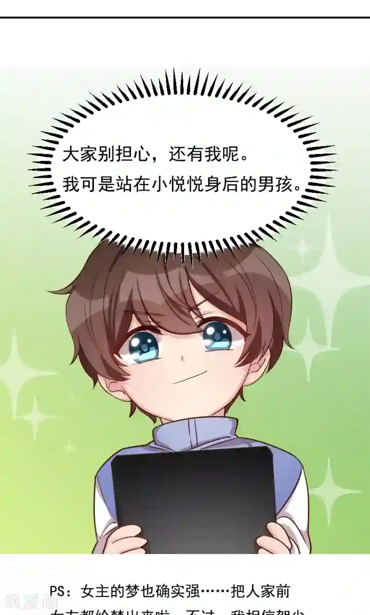 贺少的闪婚暖妻第51话 婚礼