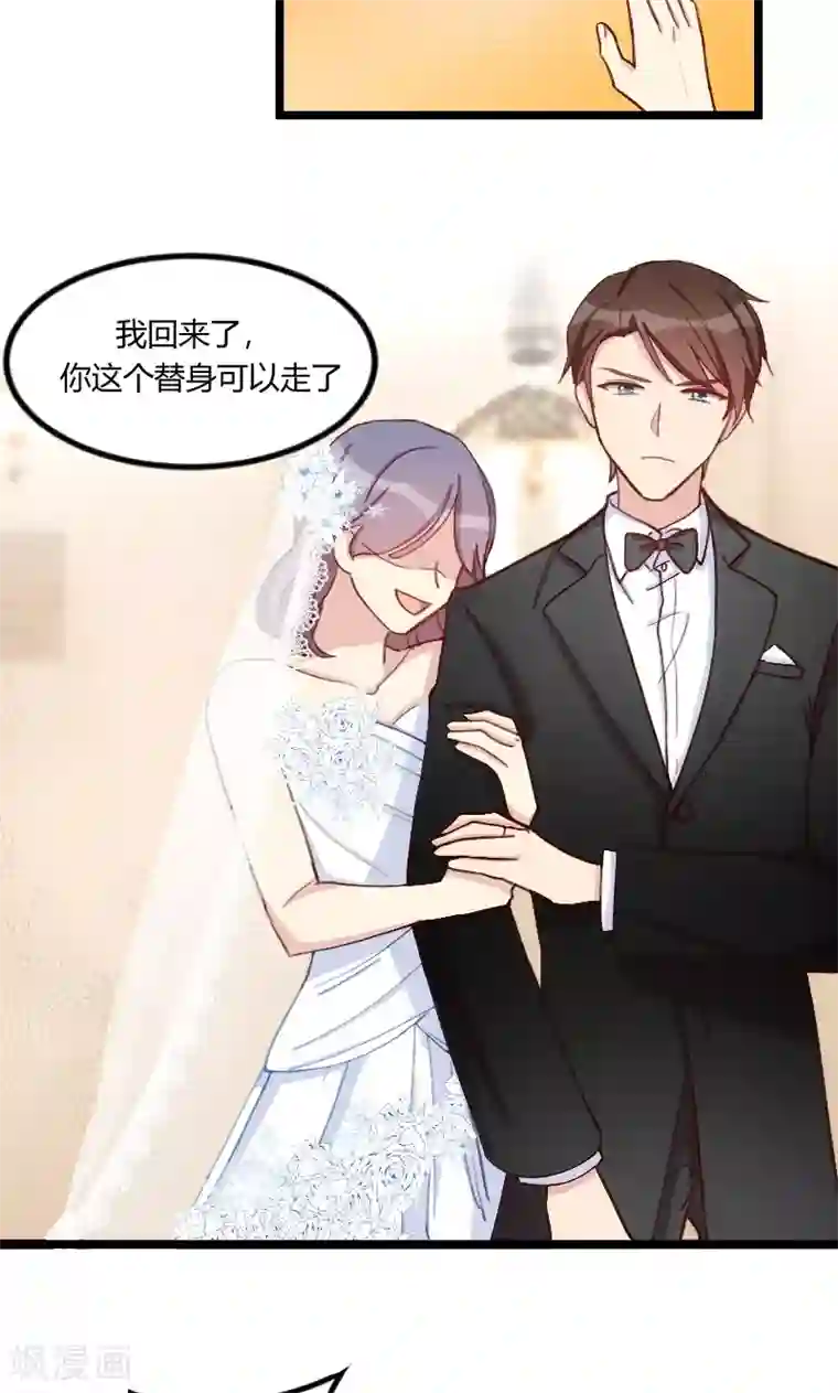 贺少的闪婚暖妻第51话 婚礼