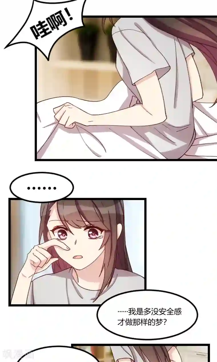 贺少的闪婚暖妻第51话 婚礼