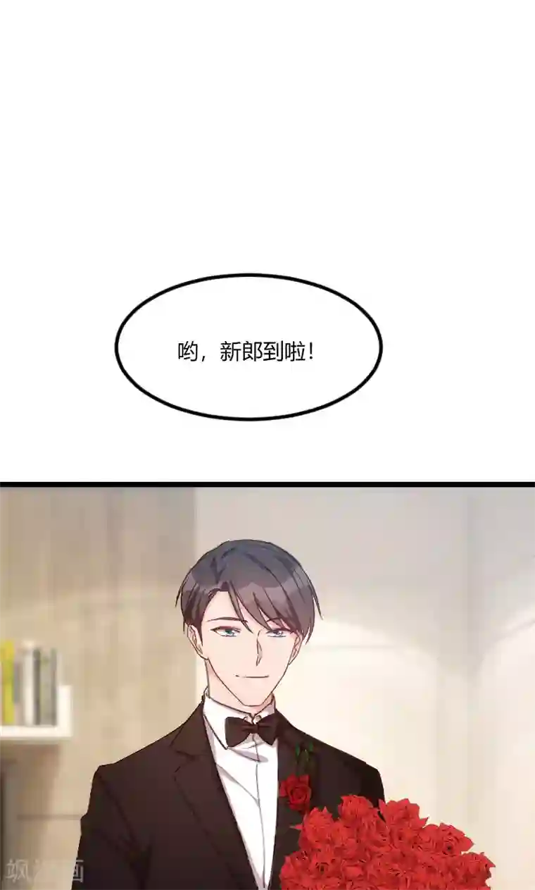 贺少的闪婚暖妻第51话 婚礼