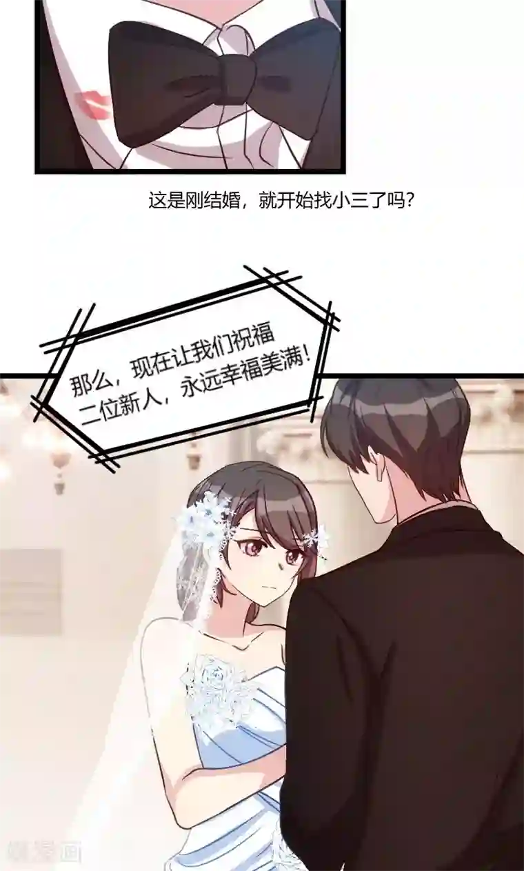 贺少的闪婚暖妻第52话 她是最合适的