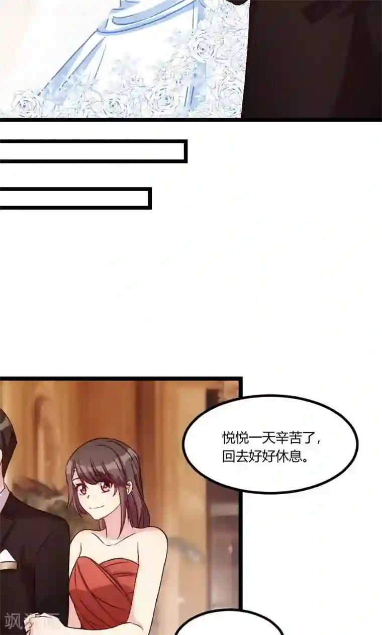 贺少的闪婚暖妻第52话 她是最合适的