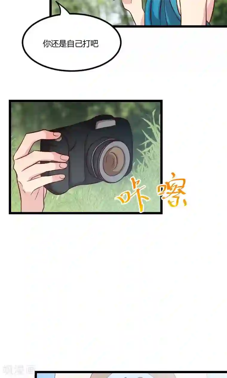贺少的闪婚暖妻第52话 她是最合适的