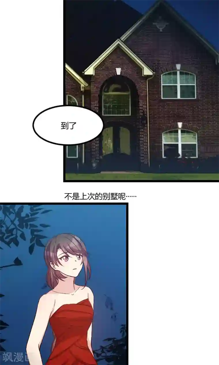贺少的闪婚暖妻第53话 精神补偿费