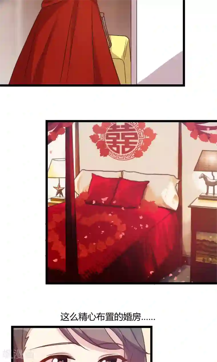 贺少的闪婚暖妻第53话 精神补偿费