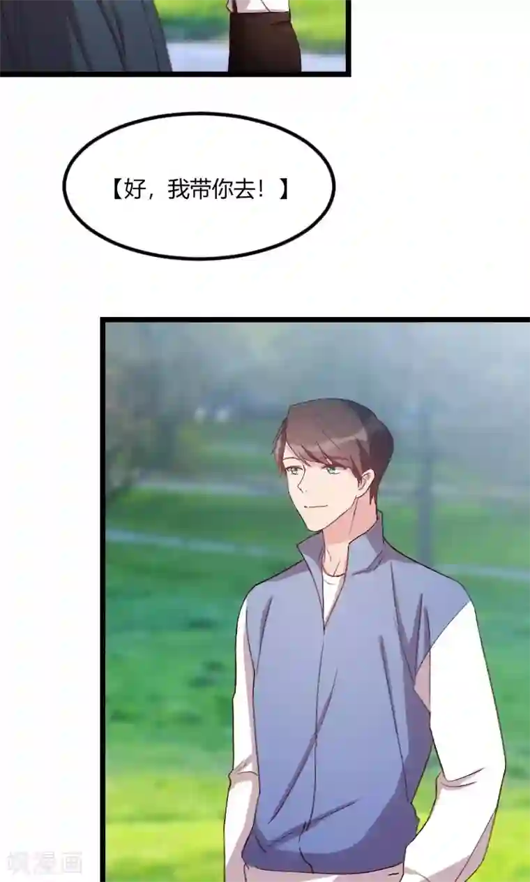 贺少的闪婚暖妻第55话 挑食的小宝