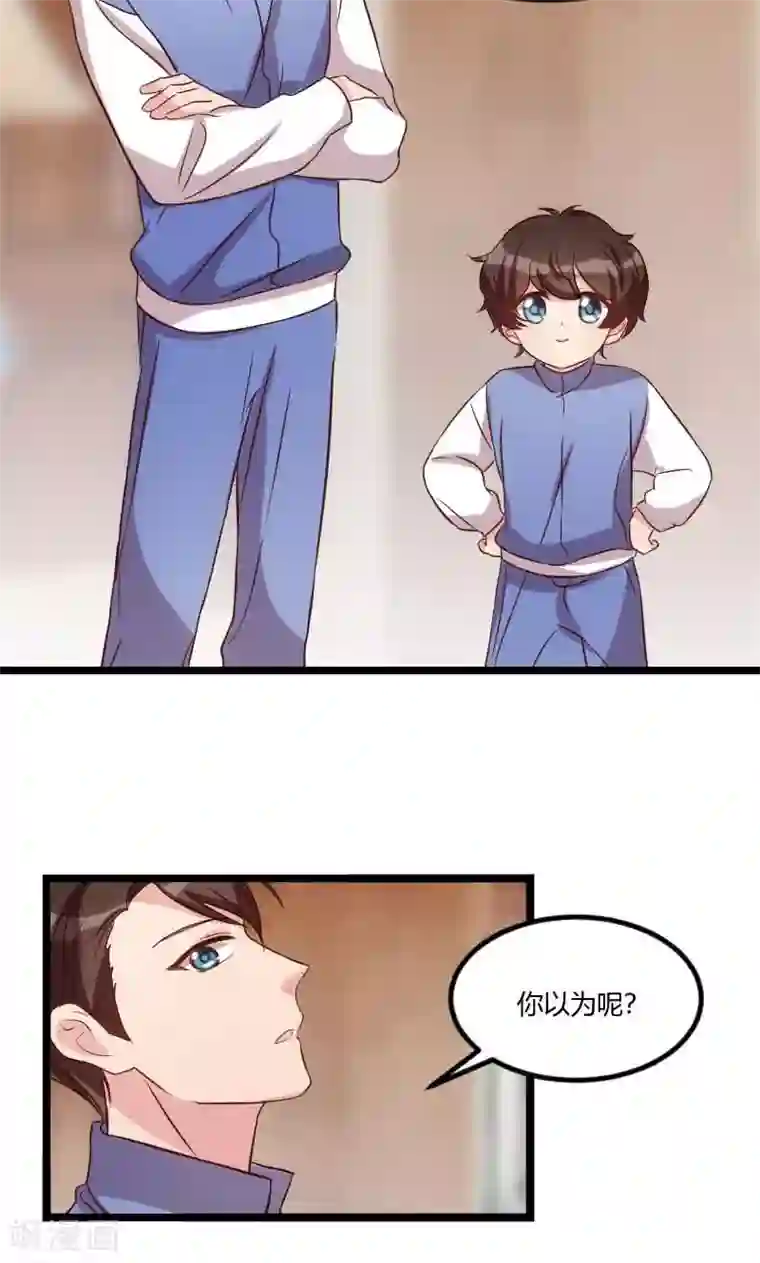 贺少的闪婚暖妻第56话 一起去运动