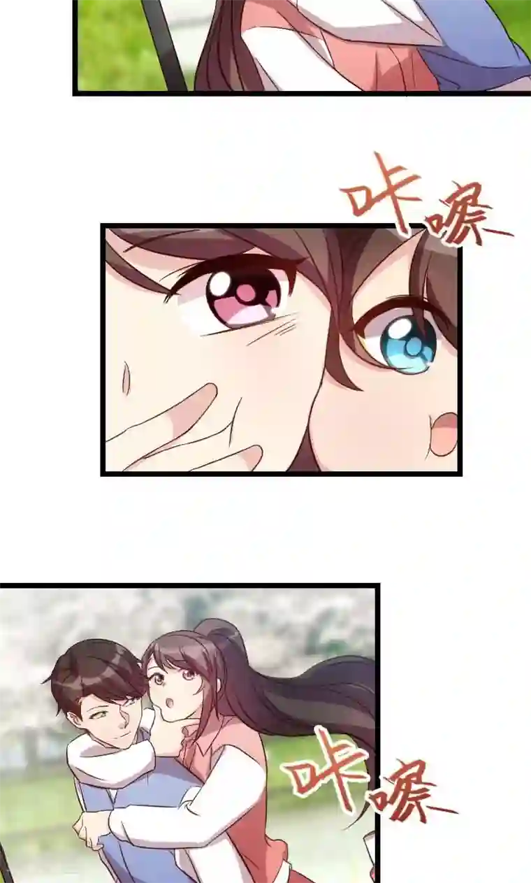 贺少的闪婚暖妻第56话 一起去运动