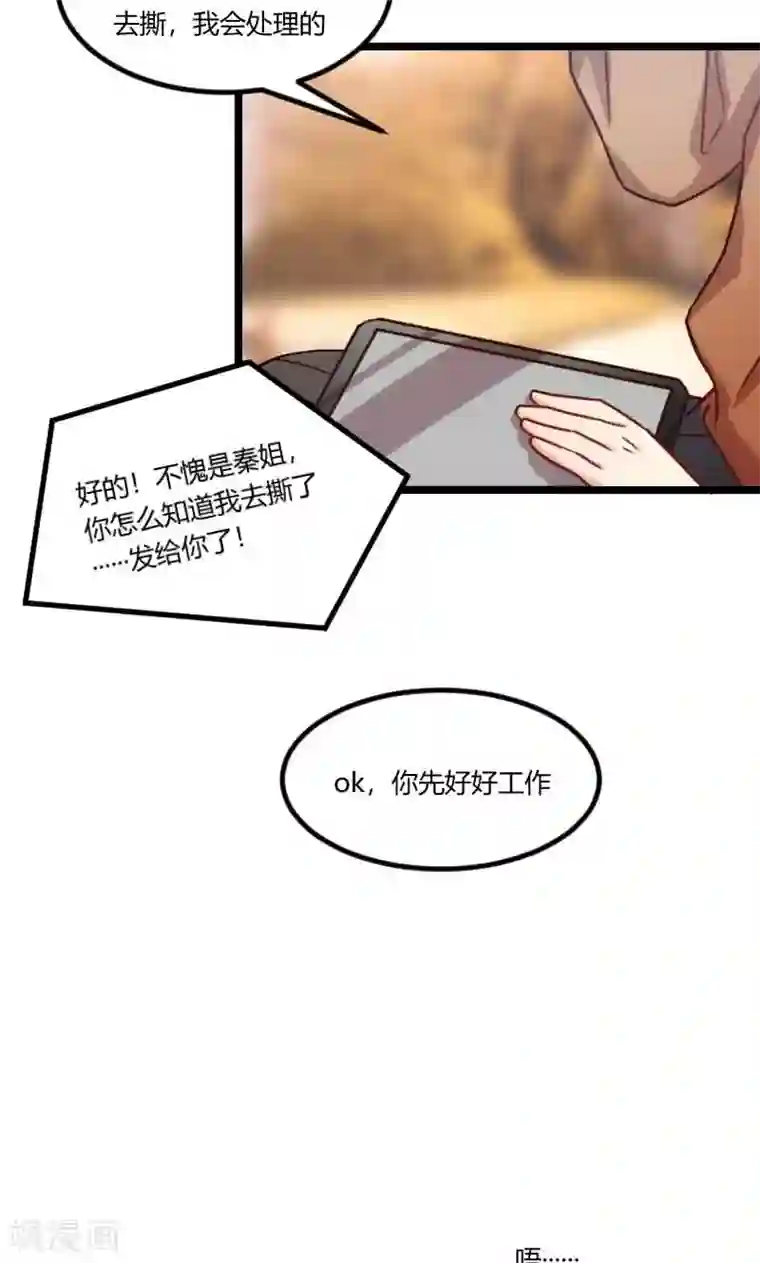 贺少的闪婚暖妻第56话 一起去运动