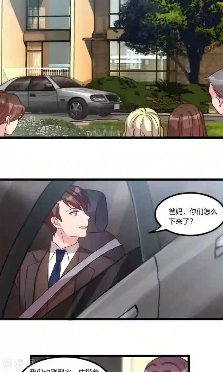 贺少的闪婚暖妻第57话 小悦悦背后的人
