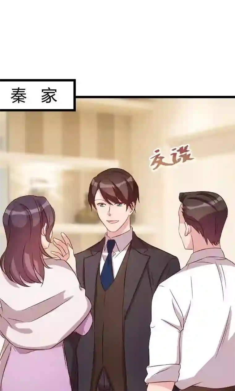 贺少的闪婚暖妻第57话 小悦悦背后的人