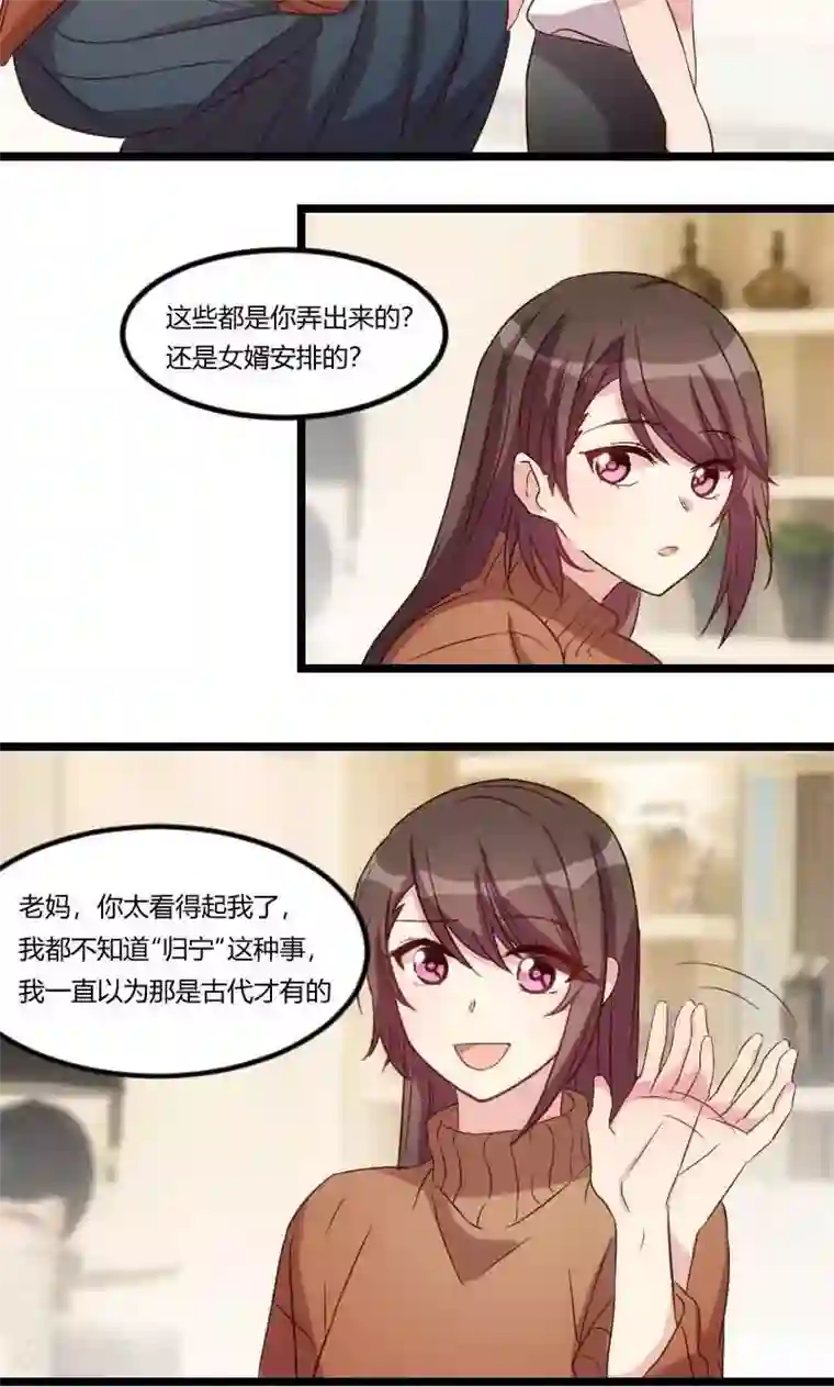贺少的闪婚暖妻第57话 小悦悦背后的人
