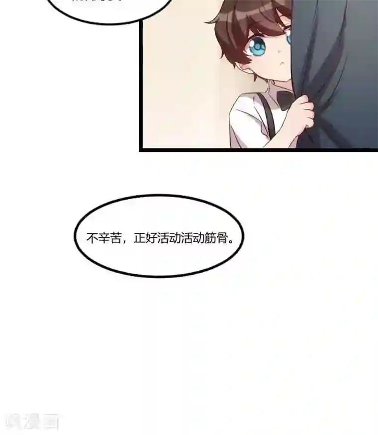 贺少的闪婚暖妻第57话 小悦悦背后的人