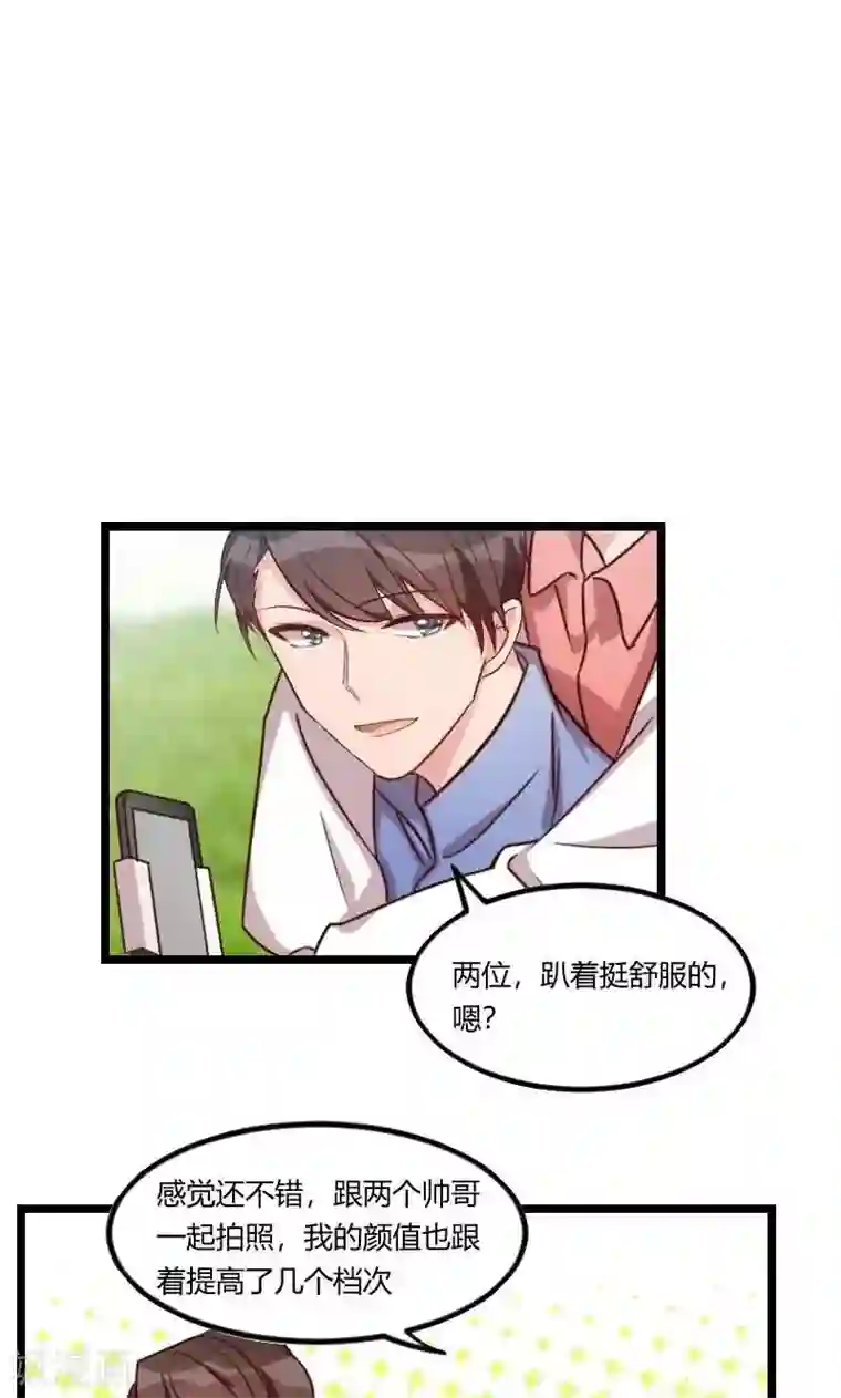 贺少的闪婚暖妻第57话 小悦悦背后的人