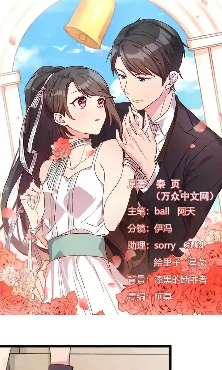 贺少的闪婚暖妻第58话 表妹驾到