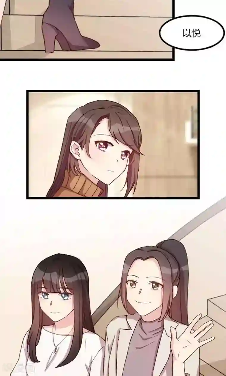 贺少的闪婚暖妻第58话 表妹驾到