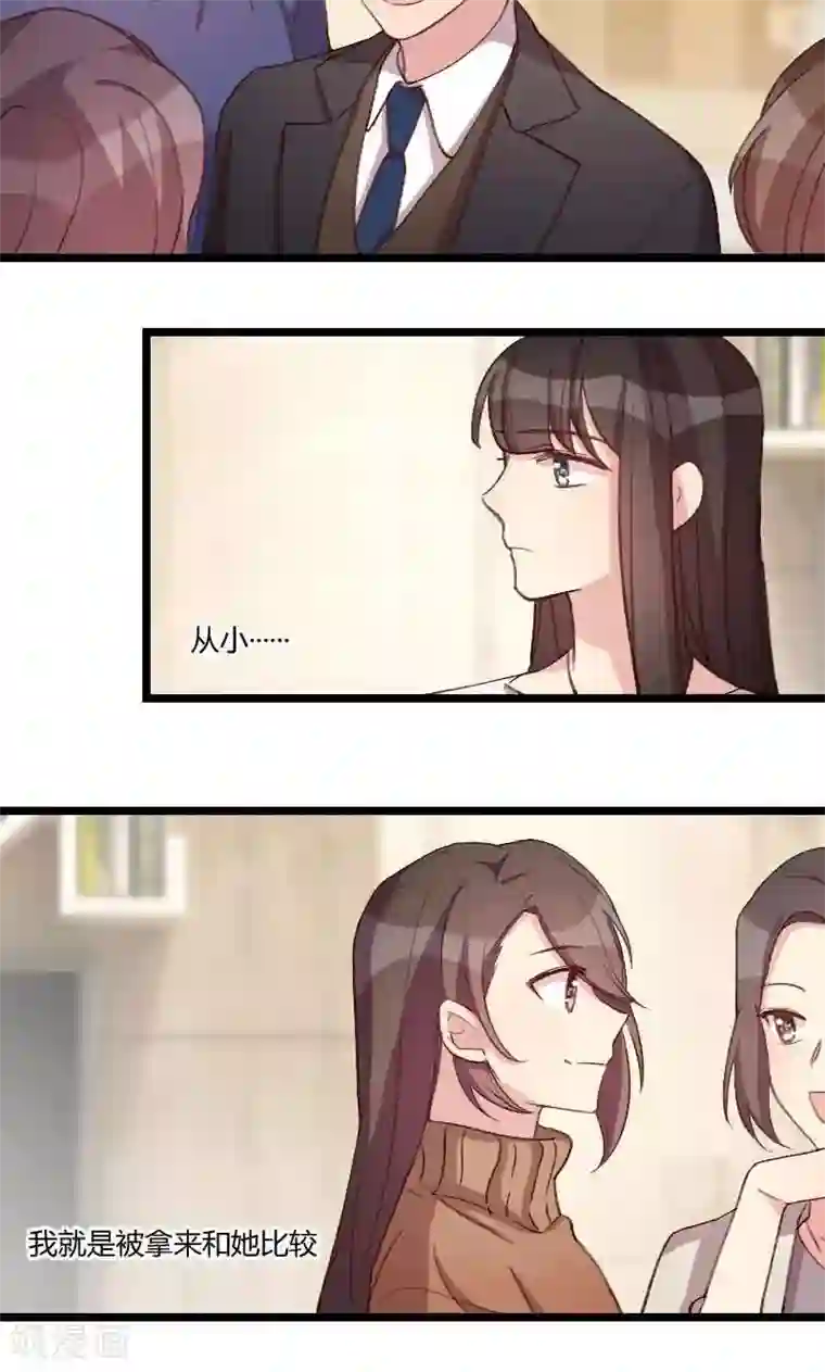 贺少的闪婚暖妻第58话 表妹驾到