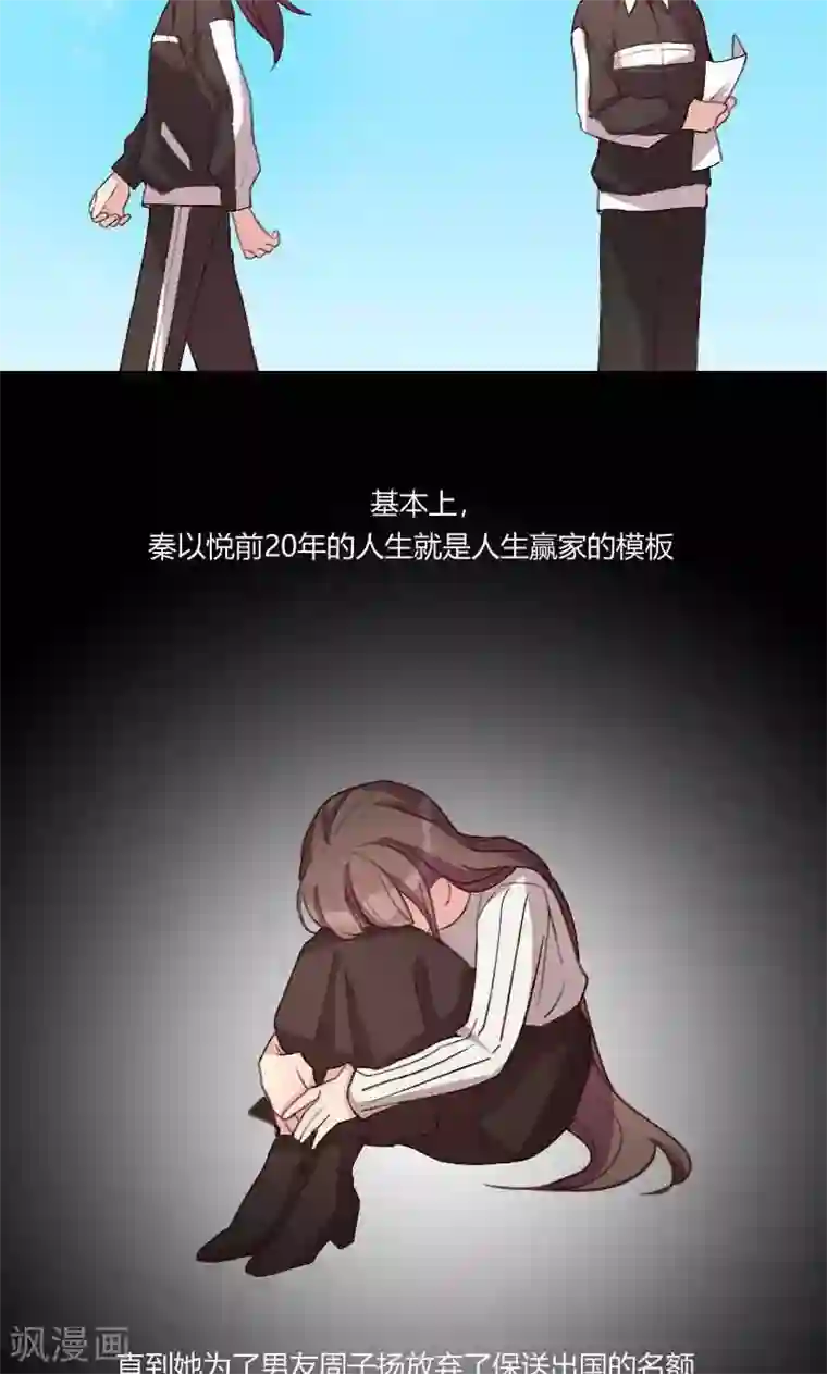 贺少的闪婚暖妻第58话 表妹驾到