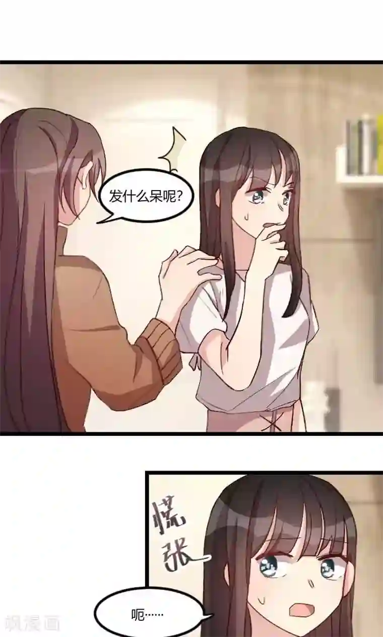 贺少的闪婚暖妻第58话 表妹驾到